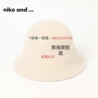 漁夫帽 niko and ...帽子女冬季新款時尚優雅純色保暖漁夫帽970102