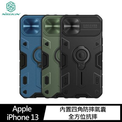 NILLKIN Apple iPhone 13 6.1吋 黑犀保護殼 (金屬蓋款)鏡頭防護 邊角防摔 指環支架 手機殼