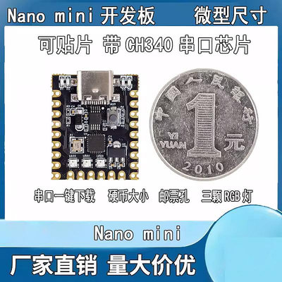 For-arduino nano mini超小typec開發板 atmega328p芯片ch340串口