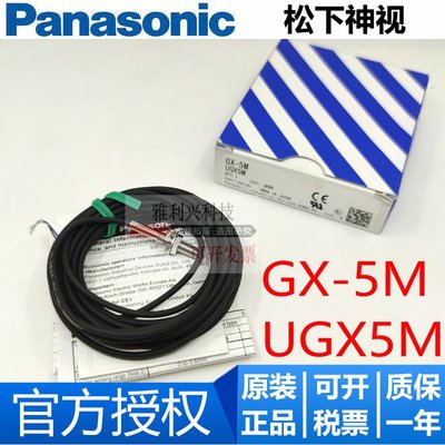 原裝正品Panasonic松下神視 GX-5M 接近開關傳感器感應器 UGX5M