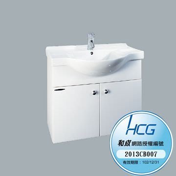 I-HOME 和成HCG LCS4177 臉盆浴櫃不含龍頭 特價供應1組-台中市中心免運