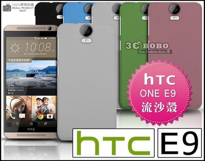 [190 免運費] HTC ONE M9 M9+ PLUS 高質感流沙殼 保護套 硬殼 套 5吋 5.2吋 4G LTE