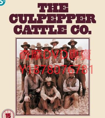 DVD 1972年 牛仔路漫漫/The Culpepper Cattle Co. 電影