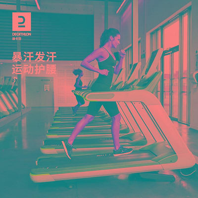 迪卡儂護腰帶運動健身訓練籃球跑步專業收腹束腰薄款腰部護具END4