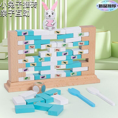 【現貨】兒童木製小兔子推磚疊疊樂平衡遊戲益智積木牆玩具層層疊親子桌遊