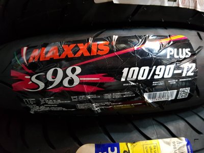 大台中直營店___ 新款MAXXIS瑪吉斯 S98  PLUS 100/90-12 優惠價完工價-2500元