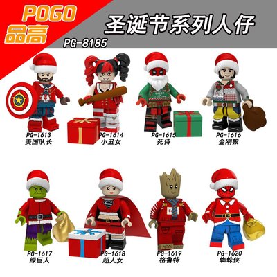 【積木班長】PG8185 聖誕8款組 聖誕老人 聖誕節 超級英雄 人偶 品高 袋裝/相容 樂高 LEGO 積木