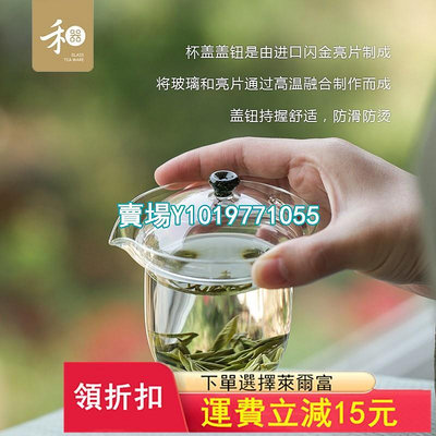 全新正品玻璃，易泡杯，綠茶杯帶過濾綠茶蓋碗杯，容量是16 茶具 茶器 茶杯【真棒紫砂】359
