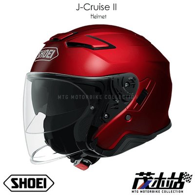 ❖茂木站 MTG❖ SHOEI J-CRUISE II 3/4 安全帽 內墨片 內襯可拆 J CRUISE2。酒紅