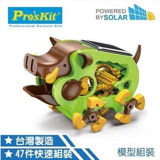 【小瓶子的雜貨小舖】寶工 ProsKit 科學玩具 太陽能野豬 GE-682