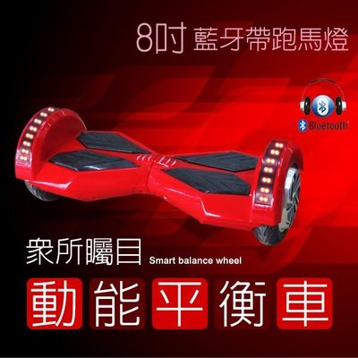 極速小子-兩輪平衡車娛樂級 音樂藍牙 音箱 滑板車 體感車 扭扭車 電動車 滑板【好實在@MS8】