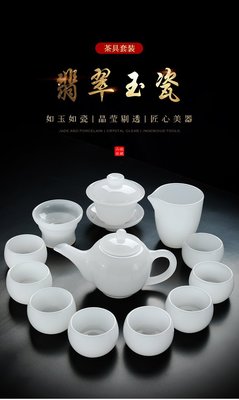 現貨熱銷-茶具成仙德化翡翠玉瓷茶具套裝家用白瓷蓋碗琉璃羊脂玉瓷茶杯茶壺茶洗免運