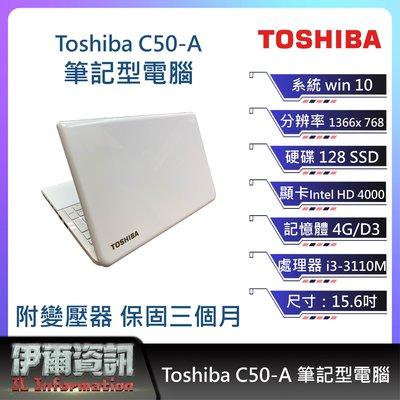 優惠出清/大尺寸/現貨/日系商務/東芝/Toshiba C50-A/筆記型電腦/15.6吋/128SSD/4G/文書商務