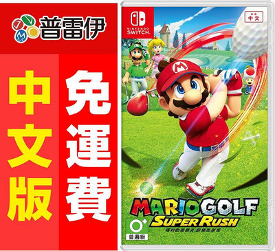 普雷伊Switch NS 瑪利歐高爾夫 超級衝衝衝中文版-來可家居