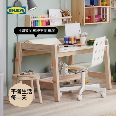 IKEA宜家FLISAT福麗薩特可調節學習桌寫字桌學生家用實木書桌~定價{購買請咨詢}