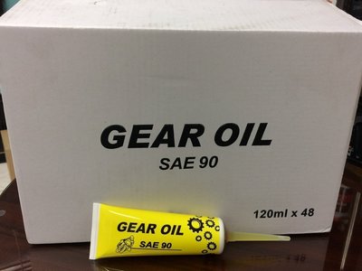 【AL亞樂石油】GEAR OIL、90、齒輪油、機車用、120ml裝/條、48條/箱【滿箱區】