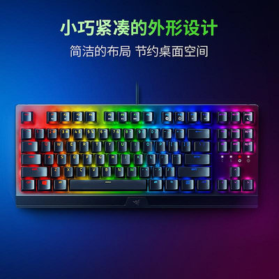 鍵盤 Razer雷蛇黑寡婦蜘蛛V3競技版TKL電腦游戲電競RGB背光87機械鍵盤