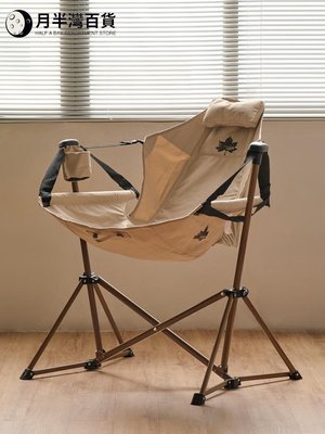 日本LOGOS戶外露營便攜式收納搖搖椅折疊座椅休閑超輕躺椅折疊椅-月半灣百貨