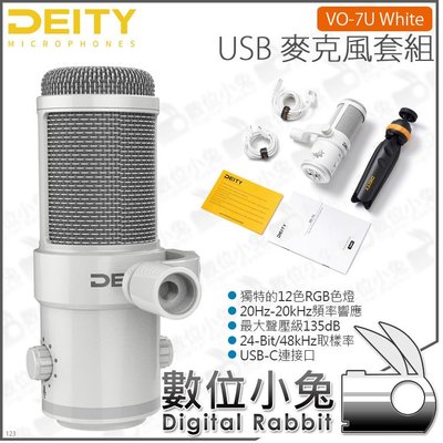 數位小兔【 Deity VO-7U White USB 麥克風套組 白色】動圈式 VLOG 直播 含腳架 電競 實況 帶
