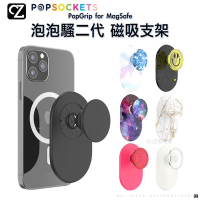PopSockets 泡泡騷二代 PopGrip MagSafe 磁吸泡泡騷支架 手機支架 摺疊支架 氣囊支架 思考家
