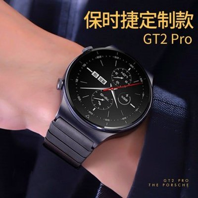 熱賣  適用華為GT2表帶鋼帶Pro保時捷GS金屬時尚米蘭尼斯watch3\/2男士款
