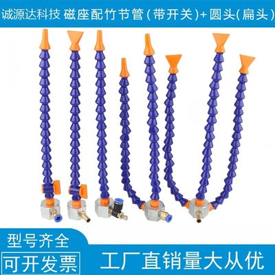 一座三管磁座塑料萬向吹氣竹節管圓頭扁口空氣嘴塑料冷卻水管吹氣-名品匯集
