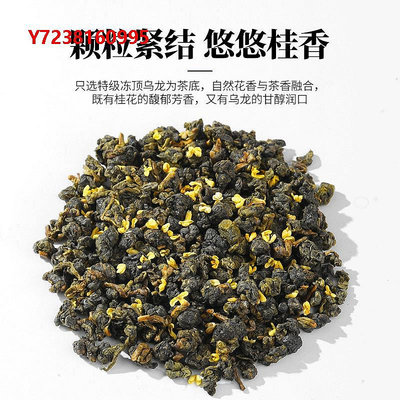 凍頂烏龍茶陳一凡桂花烏龍茶150g獨立小茶包茶葉高山凍頂烏龍茶包袋泡茶散裝