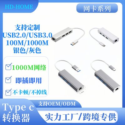 【熱賣下殺價】網卡USB擴展器3.0轉千兆RJ45集線器typec網線轉換器USB HUB擴展塢