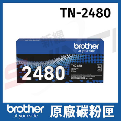 brother TN-2480 原廠高容量黑色碳粉匣 L2375 L2385 L2550 L2715 L2750