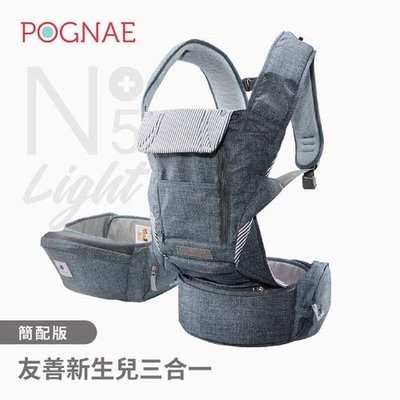 韓國 Pognae No5 Plus Light輕量型機能揹帶|幼兒揹巾