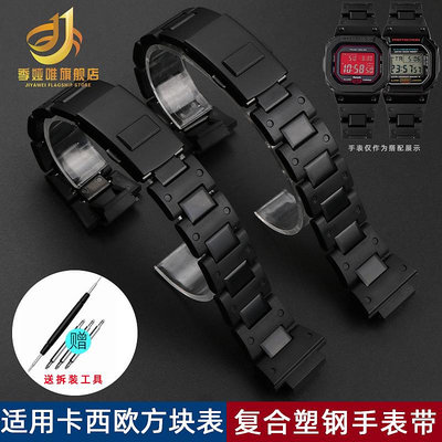 代用錶帶 適配卡西歐小方塊塑鋼DW-6900/DW9600/DW5600/GW-M5610手錶帶配件