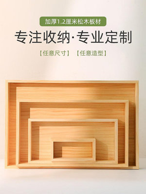 木盒定制實木飾品首飾收納盒定做木制架訂做無蓋帶蓋包裝箱大木箱