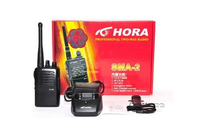 [ 超音速 ] HORA SMA-2 迷你 商用無線電對講機 傳統線路 品質穩定 餐廳 賣場 會場【好禮四選一】SMA2