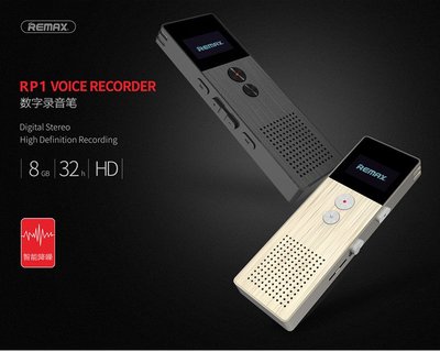 【土城廣福】REMAX RP1數字錄音筆mp3配耳機高品質創意錄音筆內置8G內存 台灣授權販售