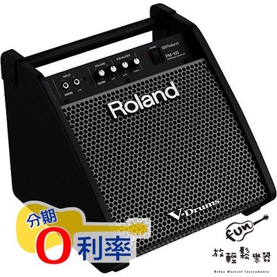 『放輕鬆樂器』全館免運費 ROLAND PM-100 80瓦 電子鼓專用音箱 公司貨
