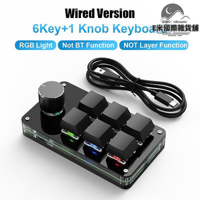 6鍵自定義小鍵盤一鍵複製粘貼 電競遊戲機械小鍵盤  設計師鍵盤