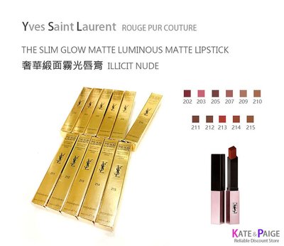 2021全新正品原廠現貨 YSL 奢華緞面霧光唇膏 ILLICIT NUDE (2.1g)