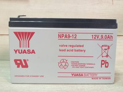 《全新現貨》YUASA NPA9-12,12V9.0Ah台灣湯淺2023年製造