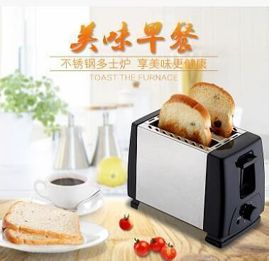 ✅85折·✅烤麵包機 早餐機 烤土司機110V全自動多功能烤麵包機吐司機