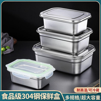 304不銹鋼保鮮盒食品級飯盒餐盒商用大容量盒子冷凍盒食物收納盒