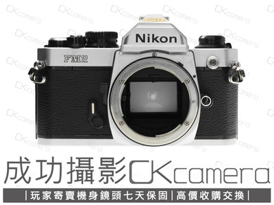 成功攝影 Nikon FM2N Body 銀 (第二版, 蜂巢式快門) 中古二手 尼康 經典底片單眼相機 135底片 保固七天 參考 FM2