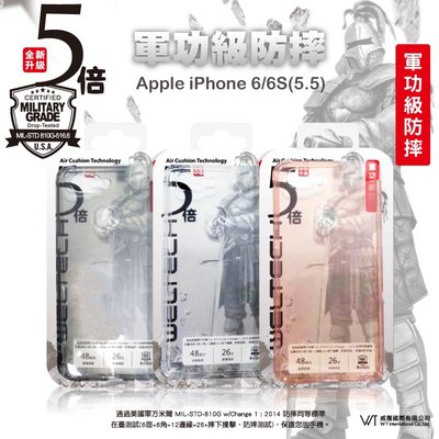 【WT 威騰國際】WELTECH Apple iPhone 6/6s 5.5 軍功防摔手機殼 四角氣墊 隱形盾 - 透黑