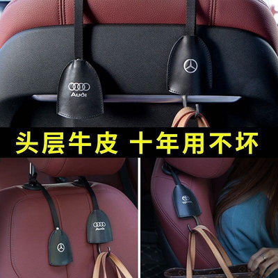 新款推薦 賓士Toyota 車用掛鉤 椅背隱藏 寶馬 豐田 本田 Volkswagen掛鈎 安全掛鉤 頭枕吊鉤 置物收納