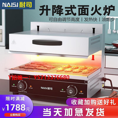 烤箱耐司升降式電熱面火爐商用電日式底面火燒烤爐曬爐烤架西式面烤箱