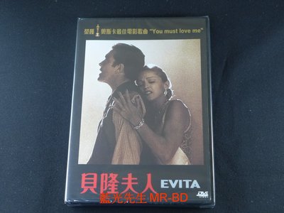 [藍光先生DVD] 阿根廷別為我哭泣 ( 貝隆夫人 ) Evita