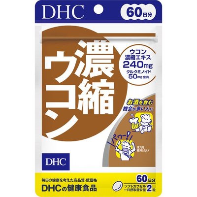 日本DHC 濃縮薑黃 60天份 120粒