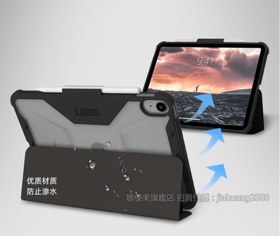 shell++軍工防摔iPad uag平板保護殼iPad Pro11英寸新款Pro12.9寸平板保護殼防摔帶筆槽硬殼抗震mini6外殼