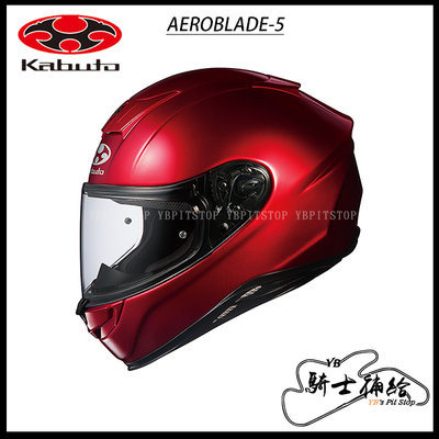 ⚠YB騎士補給⚠ OGK KABUTO AEROBLADE-5 素色 紅 全罩 安全帽 空氣刀5 日本