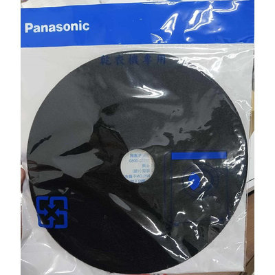 Panasonic國際牌 乾衣機 專用 不織布濾網，NH-70Y、NH-L70Y、NH-50V