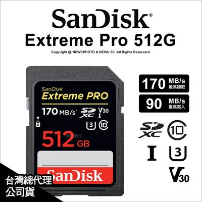 【薪創忠孝新生】SanDisk Extreme Pro 512G 512GB 170/90MB 記憶卡 公司貨
